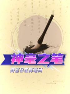 神豪之天降系统
