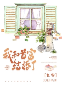 离婚后嫁给前夫的小叔